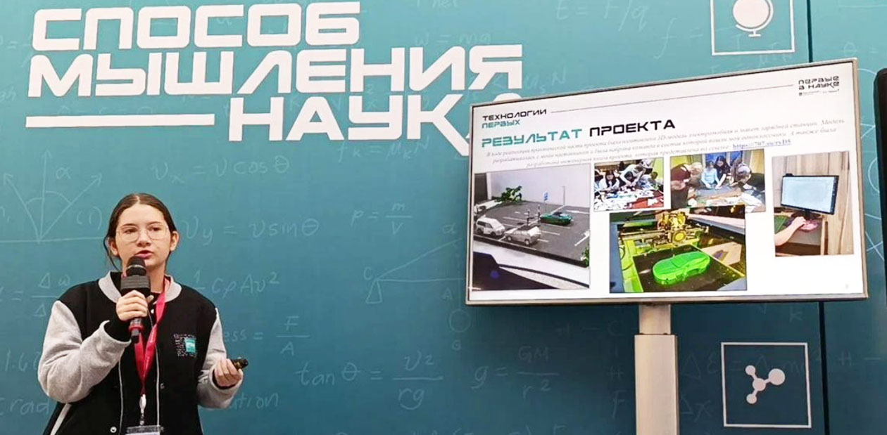 Проект ученицы лицея №165 им. 65-летия ГАЗ представлен на Конгрессе молодых ученых