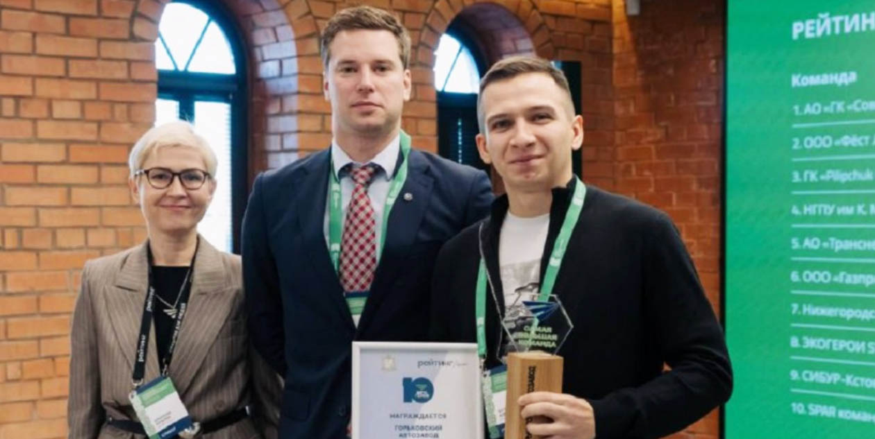 Команда Горьковского автозавода получил награду за участие в забеге «Беги, герой!»