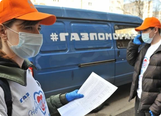 ГАЗ помогает